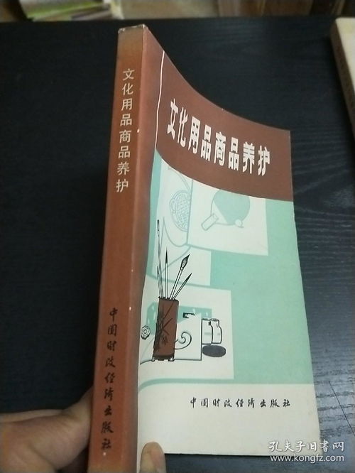文化用品與化妝品的高效養(yǎng)護指南